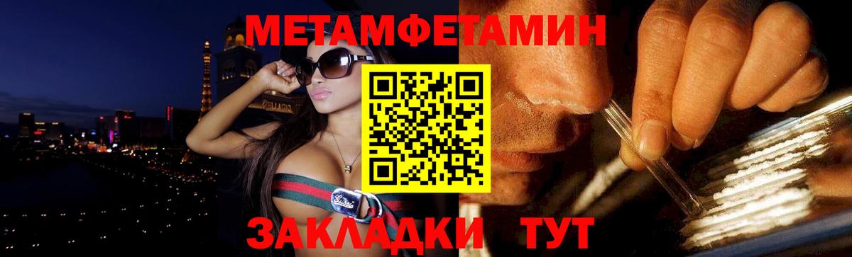 АМФЕТАМИН Розовый Шебекино