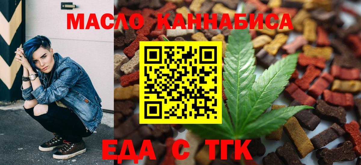 Шебекино  Cannafood марихуана  Вход с VPN 