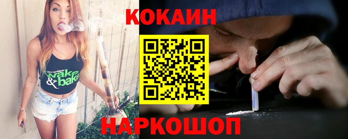 КОКАИН 99% Шебекино