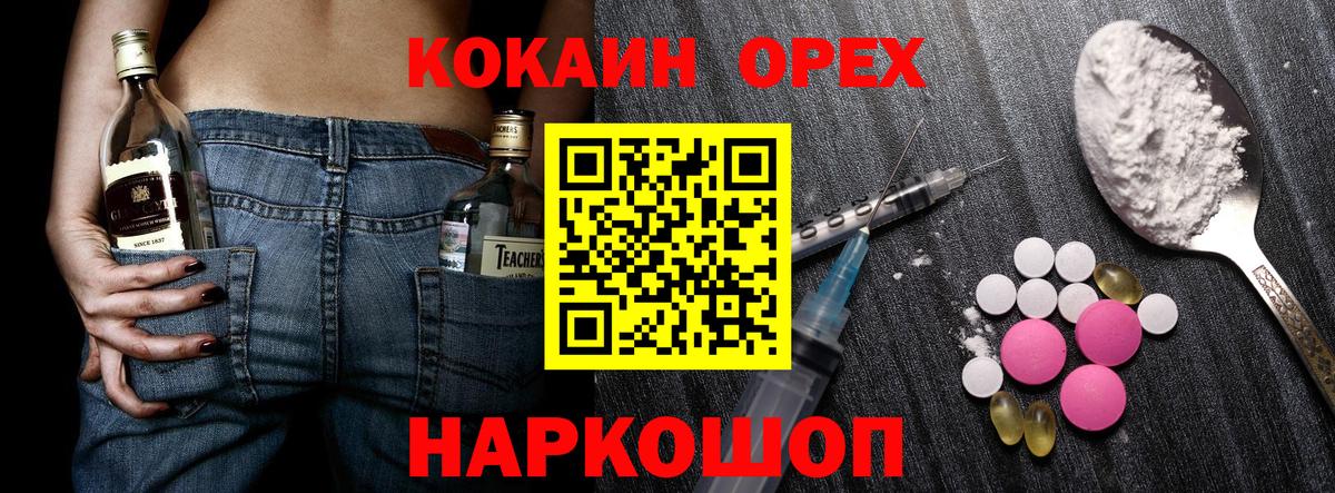 COCAIN  Вход с VPN  Шебекино  Кокаин 98%  COCAIN 98% 