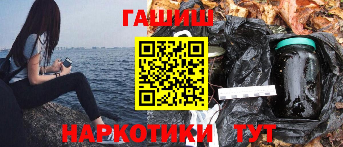ГАШИШ Cannabis  Вход с VPN  Шебекино  Гашиш Premium 