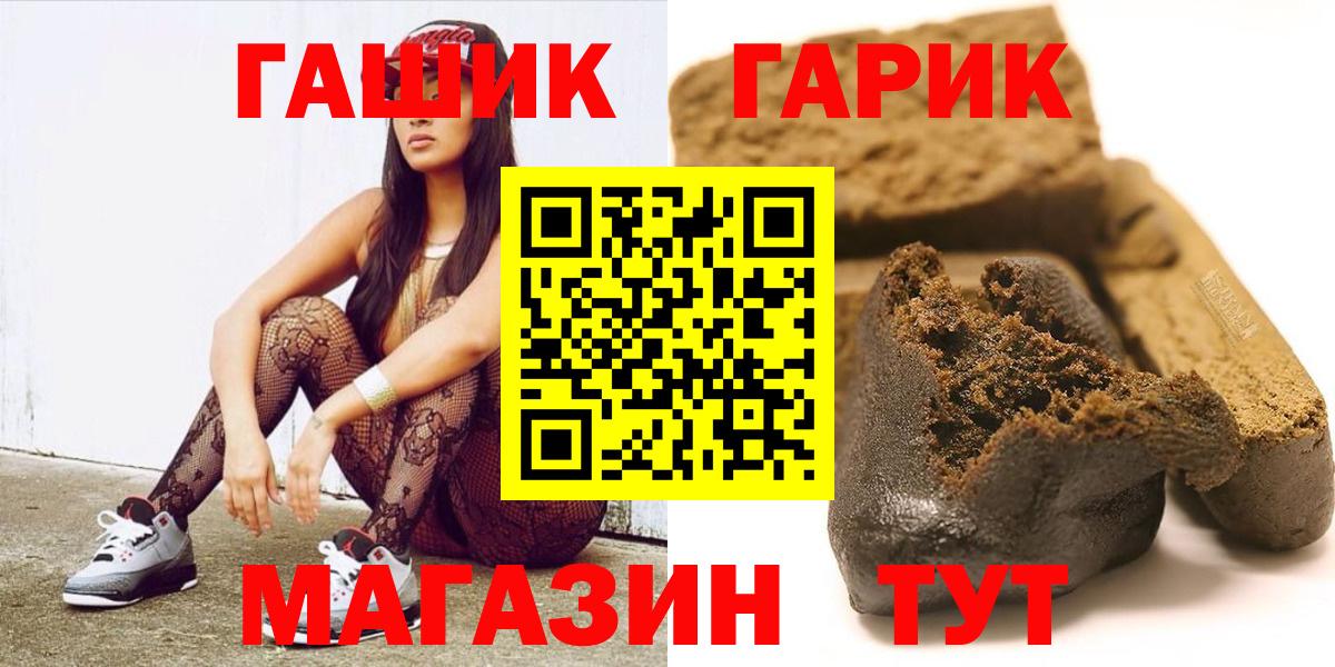 Гашиш убойный Шебекино