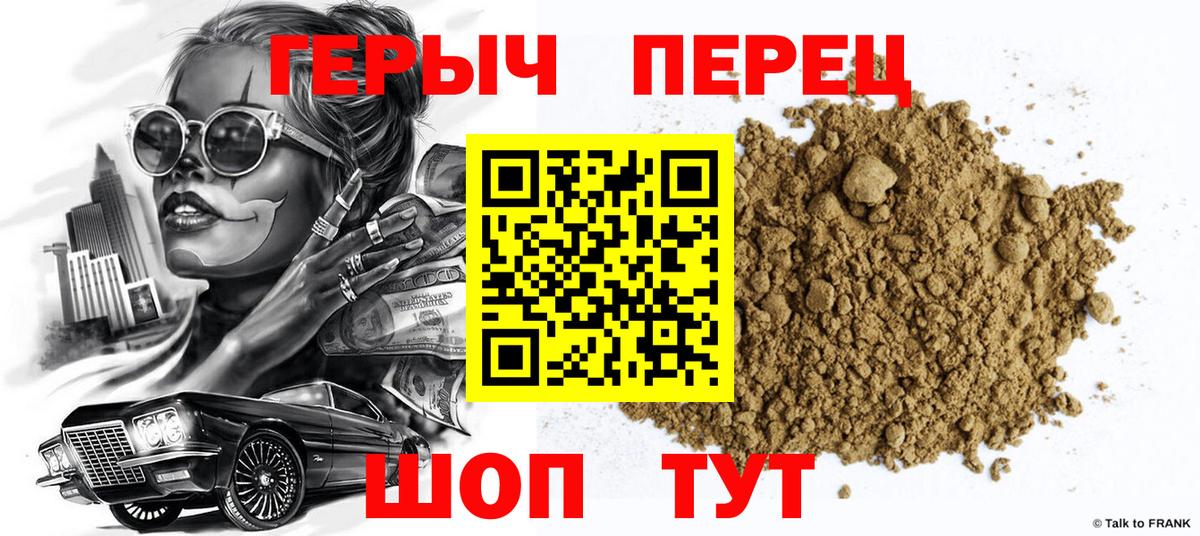 Шебекино  Героин VHQ  Вход с VPN 