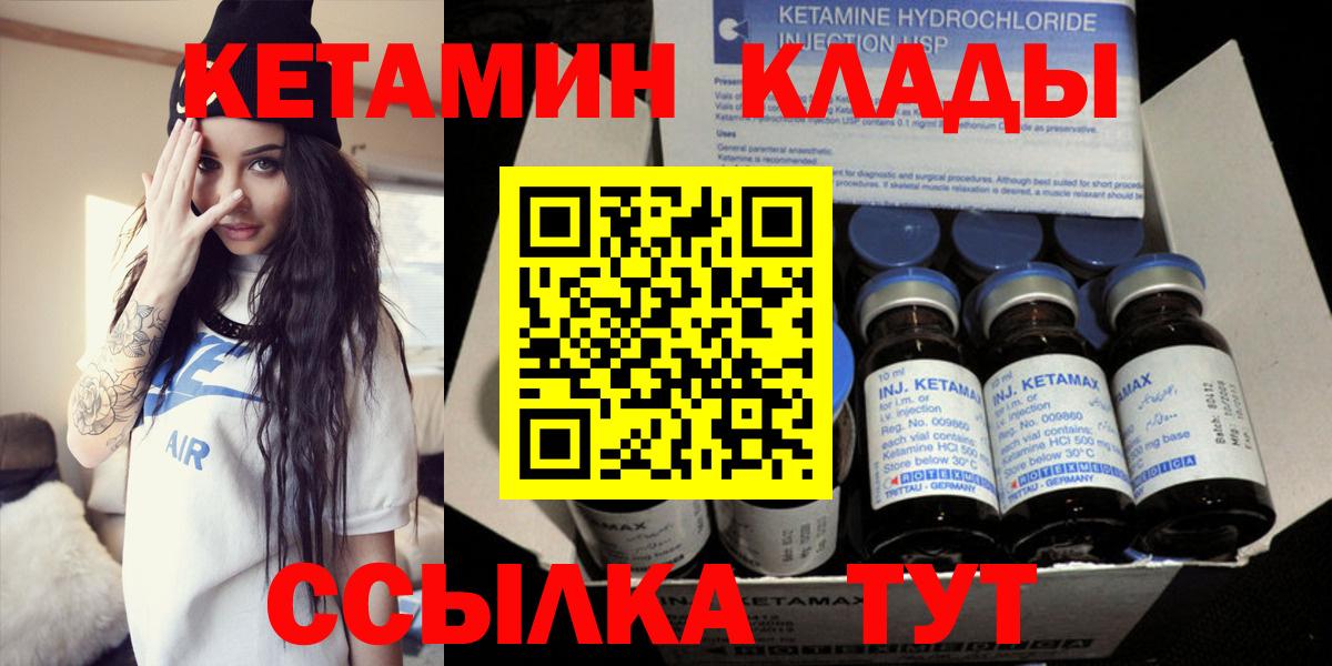 Кетамин ketamine  Кетамин VHQ  Вход с VPN  это наркотические препараты  Шебекино 