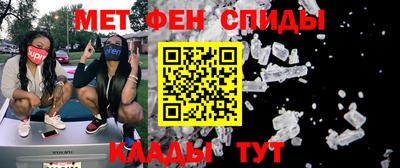 амфетамин Мариинск