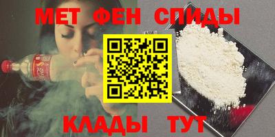 амфетамин Мариинск