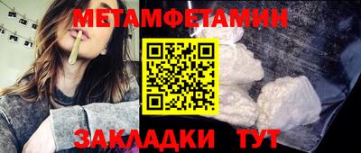амфетамин Мариинск