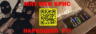 мефедрон VHQ Малгобек