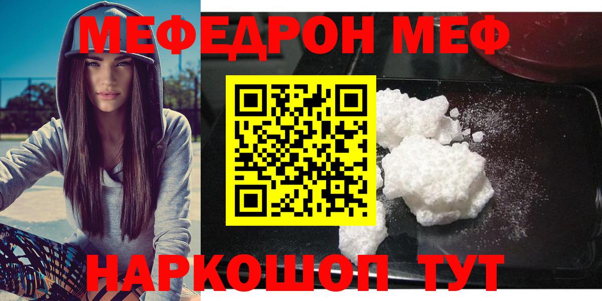 Шебекино  МЯУ-МЯУ мяу мяу  МЯУ-МЯУ  omg вход  Вход с VPN  купить наркоту 