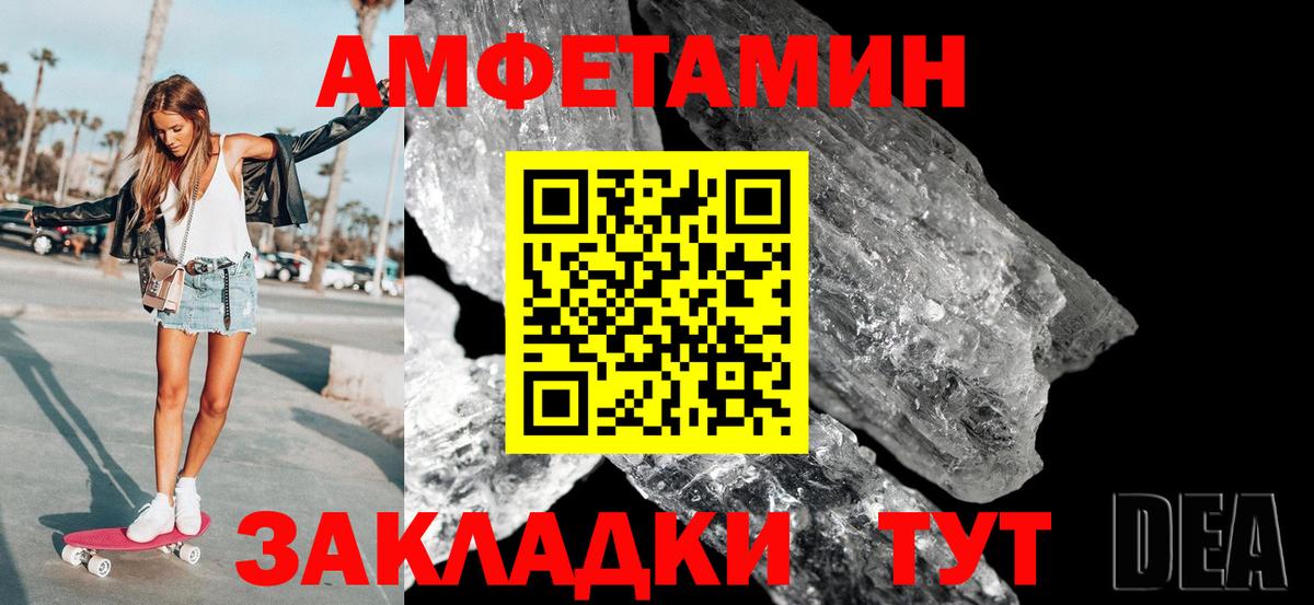 Шебекино  Метамфетамин винт  Вход с VPN 