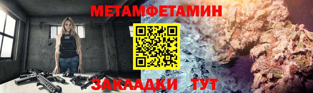 МЕТАМФЕТАМИН витя Шебекино