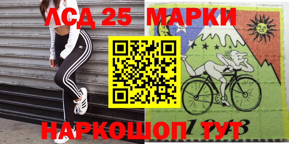 Наркотические марки 1500мкг  Вход с VPN  Наркотические марки 1500мкг  Шебекино 