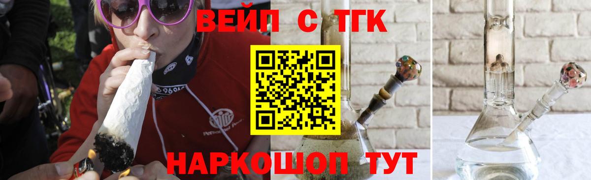 ТГК жижа  ТГК Wax  Шебекино  где купить наркоту  Вход с VPN 
